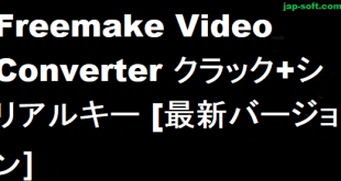 Freemake Video Converter クラック