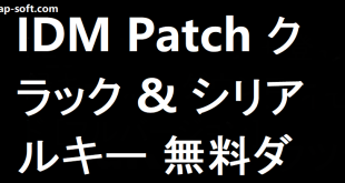 IDMクラック