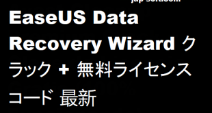 EaseUS Data Recovery Wizard クラック