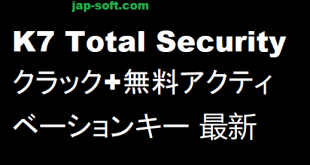 K7 Total Security クラック