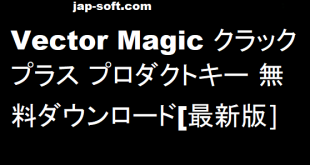 Vector Magic クラック