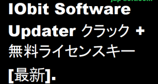 IObit Software Updater クラック