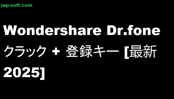 Wondershare Dr.fone Crack 