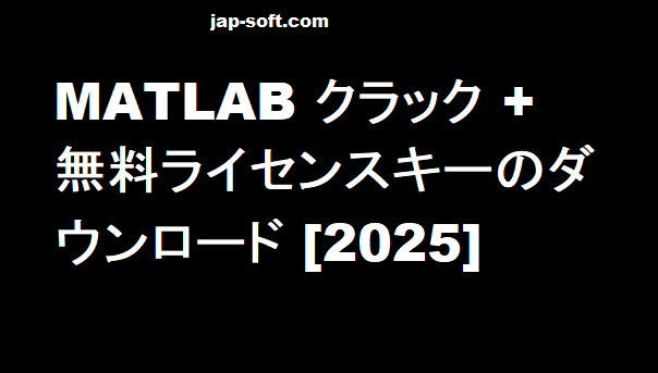 MATLAB クラック