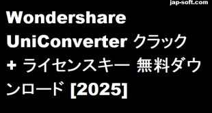 Wondershare UniConverter クラック