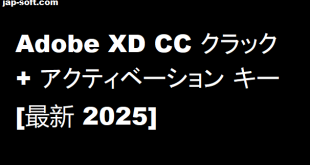 Adobe XD CC クラック