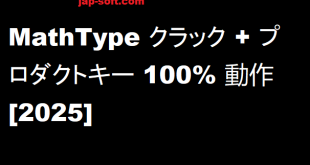 MathType クラック