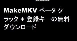 MakeMKV クラック