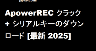 ApowerREC クラック