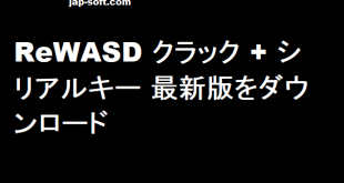 ReWASD クラック