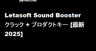 Letasoft Sound Booster クラック