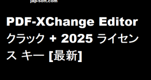 PDF-XChange Editor クラック