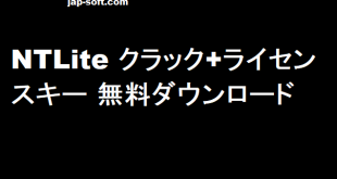 NTLiteクラック