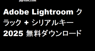 Adobe Lightroom クラック