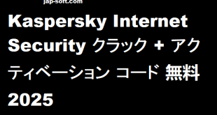 Kaspersky Total Security クラック