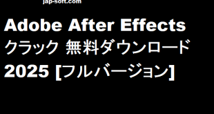 Adobe After Effects クラック