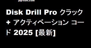Disk Drill Pro クラック