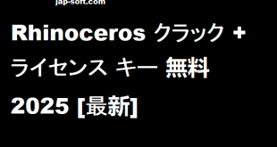 Rhinoceros クラック