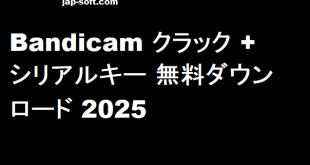 Bandicam クラック