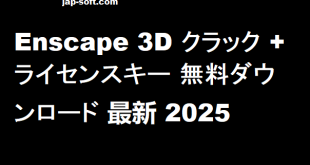 Enscape 3D クラック