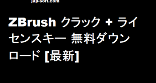 ZBrush クラック