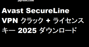 Avast SecureLine VPN クラック