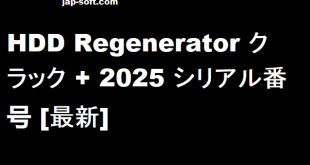 HDD Regenerator クラック