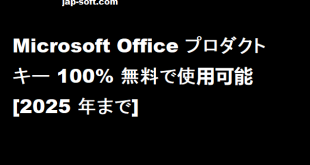 Microsoft Office プロダクト キー
