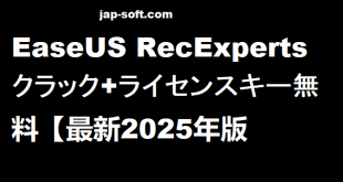 EaseUS RecExperts ライセンスキー