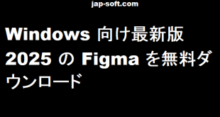ダウンロード Figma Free Windows用フルアクティベーション