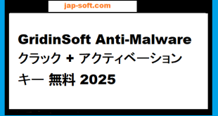 GridinSoft Anti-Malware クラック