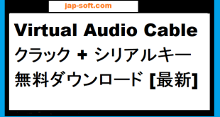 Virtual Audio Cable クラック