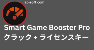 Smart Game Booster Pro クラック