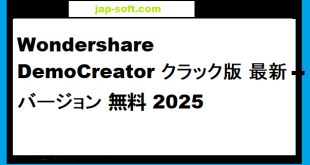 Wondershare DemoCreator クラック