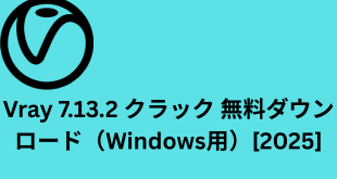 Vray クラック